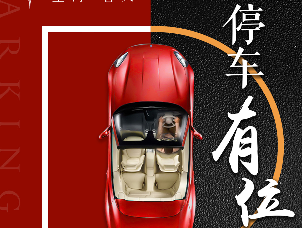 臻稀車位，11月2日租售開啟