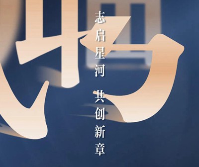 星河地產(chǎn) | 誠聘精英 共創(chuàng)未來