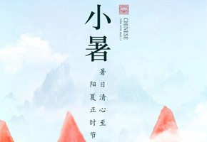 楓丹郡丨小暑至，盛夏始